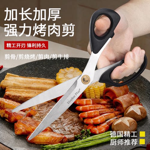 不锈钢烧烤肉剪刀煎牛排夹子户外露营专用食品级食物剪子烤肉夹子