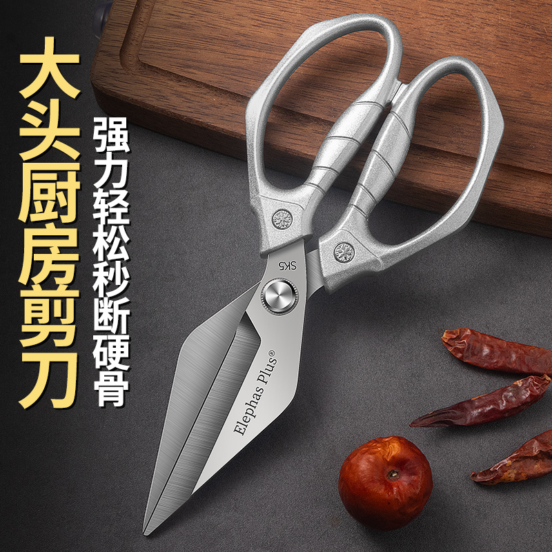 厨房强力大头剪刀铝合金手柄
