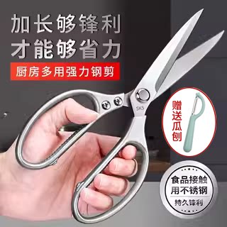 食品级SK5不锈钢厨房剪刀
