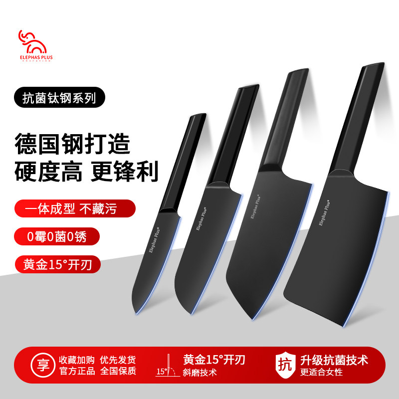 Eleplas黑钛阳江厨师刀具套装黄金15度开刃锋利切片刀高硬度菜刀
