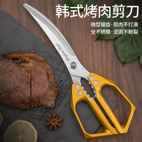 烤肉专用剪家用不锈钢户外露营剪
