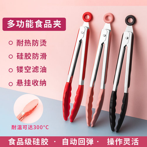 硅胶夹子防烫耐高温食品级专业夹