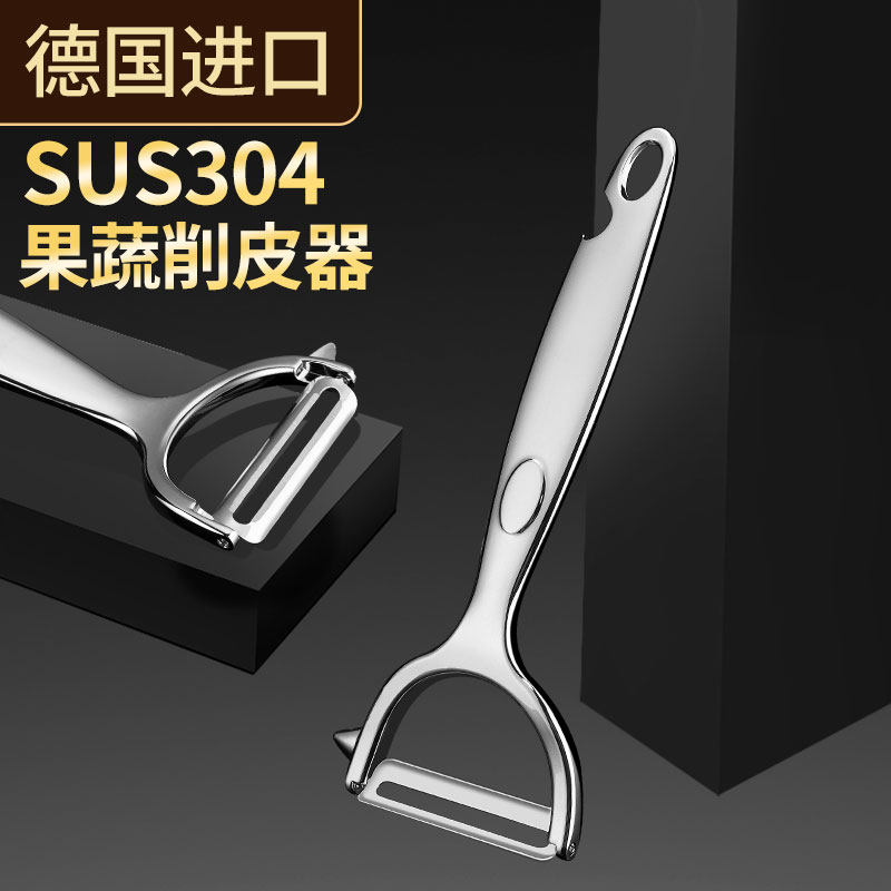 德国削皮刀土豆去皮神器苹果瓜刨厨房水果不锈钢刨子多功能削皮器_虎窝淘