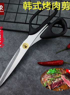 韩国烤肉剪刀厨房剪刀加长烧烤剪刀剪肉剪刀鸡排牛排剪刀餐厅专用