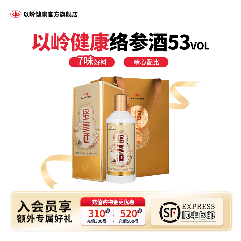 以岭药业  厂家直发  正品保证