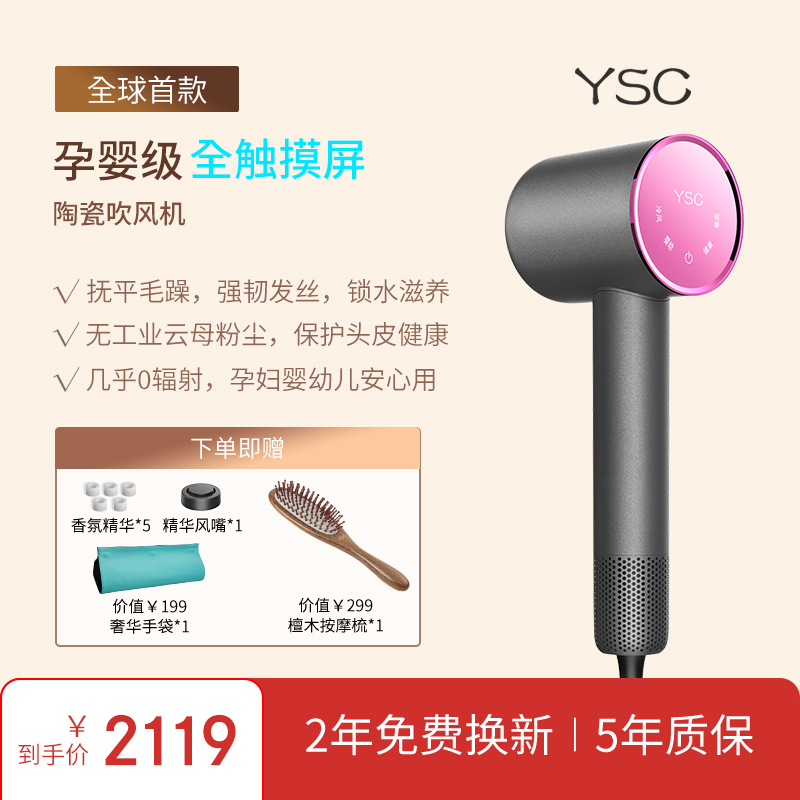 ysc陶瓷吹风机头皮健康护发蓬松