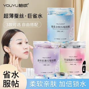 YOUYU蚕丝压缩面膜纸水疗湿敷专用美容院一次性薄干面膜超薄纯棉