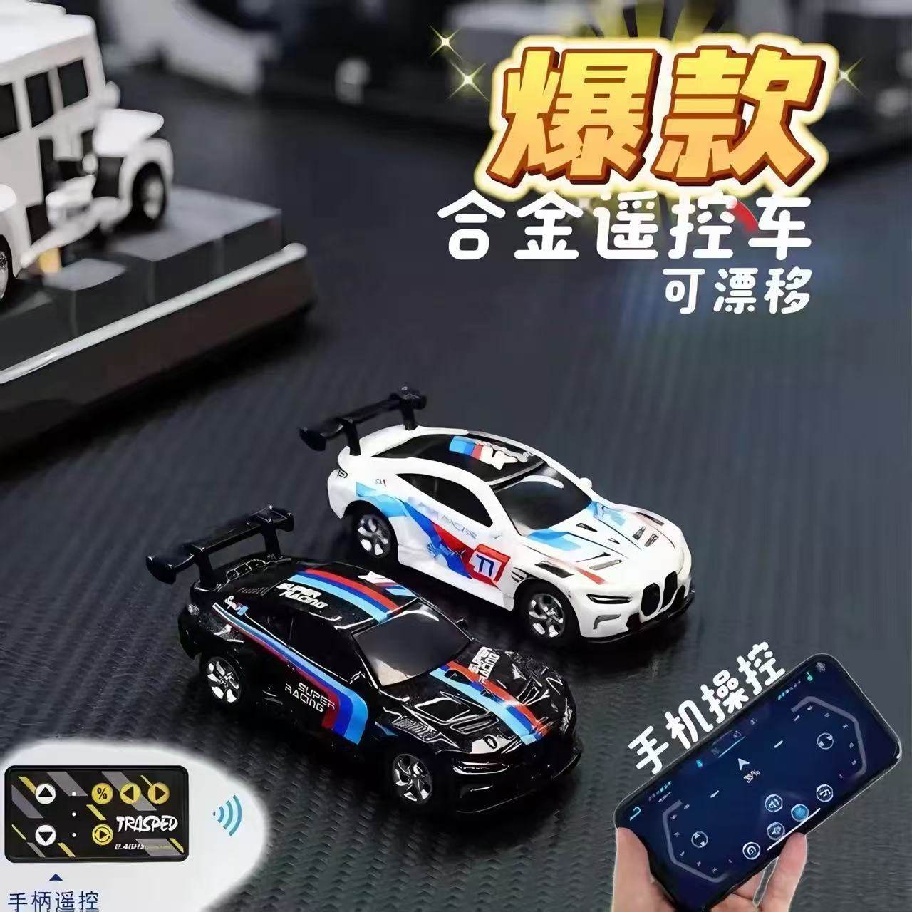 迷你合金遥控汽车小桌面蓝牙漂移四驱儿童玩具男孩压竞速玩具赛车