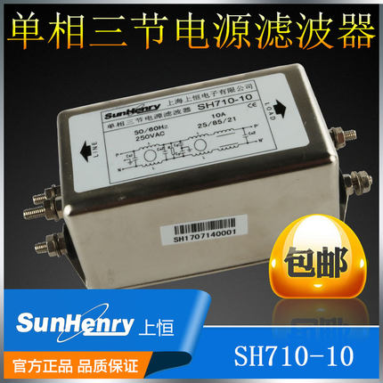 上恒SH710-10/20/30单相伺服机PLC变频器抗干扰电源滤波器220V