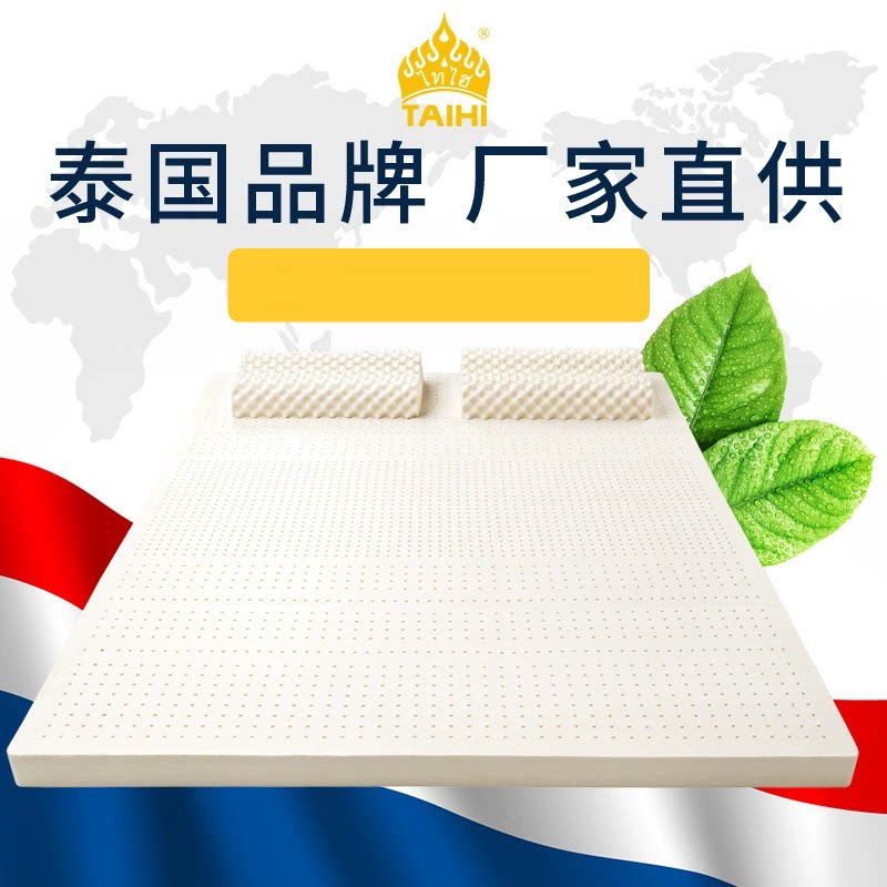 泰国原装进口天然橡胶床垫芭提雅曼谷皇家乳胶越南柬埔寨迪拜床垫