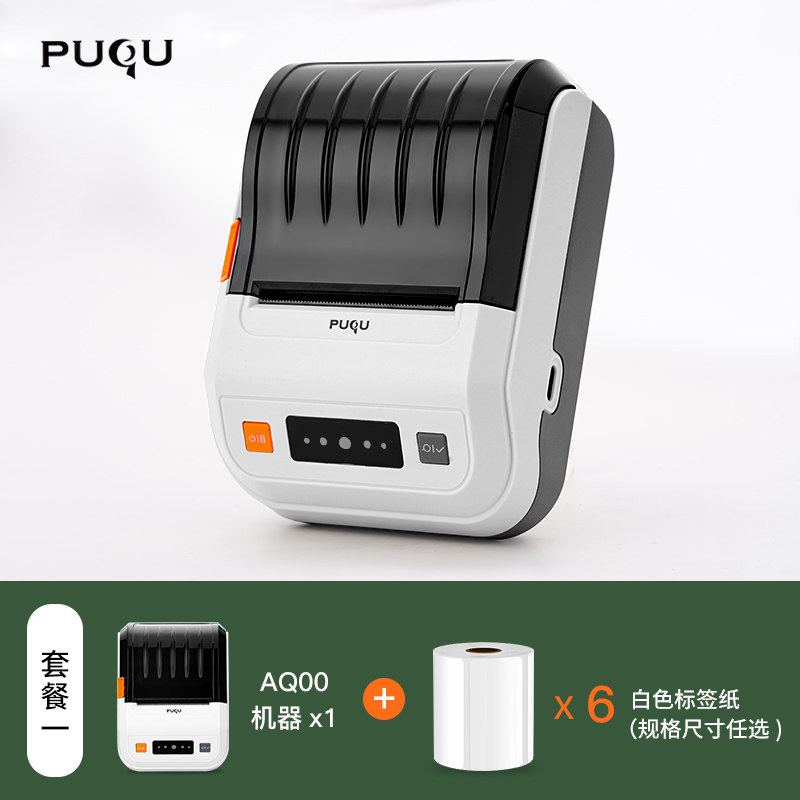 璞趣服装价格标签打印机小型不干胶热敏纸超市标价签打条码标签机