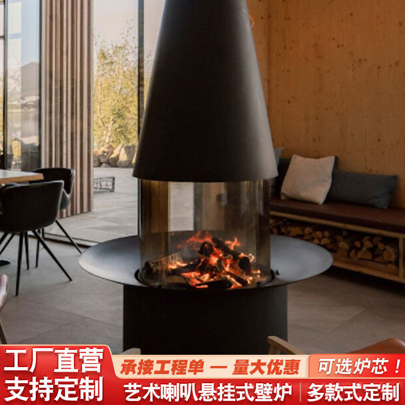 悬挂式艺术喇叭壁挂炉酒精壁炉芯钢结构火炉酒店民宿装饰火焰定制