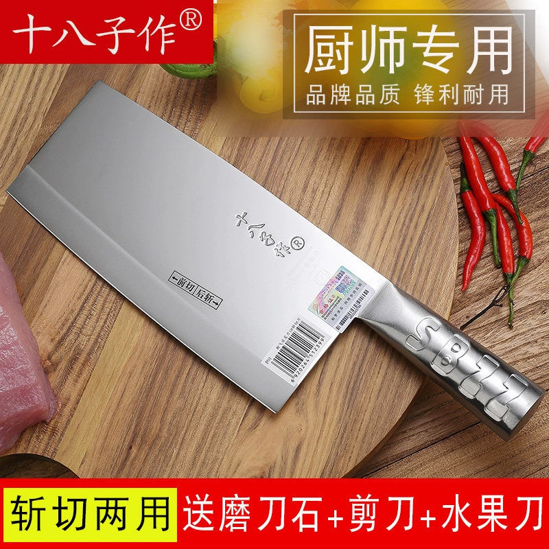 阳江18子作飞球3号正品菜刀P03厨房切片刀斩切刀厨师斩骨刀