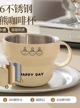 不锈钢咖啡杯家用食品级卡通杯子