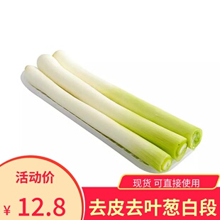 去叶去皮大葱新鲜自产山东包邮山东铁杆大葱蘸酱长葱甜葱10斤葱白