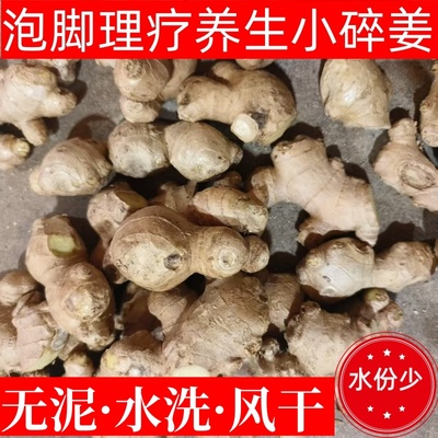 水洗无泥泡脚铺姜灸生姜老姜艾灸