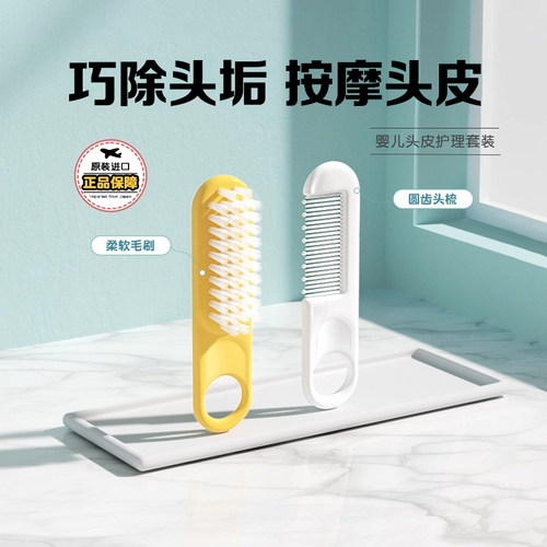 贝亲海外进口软毛刷头皮护理梳
