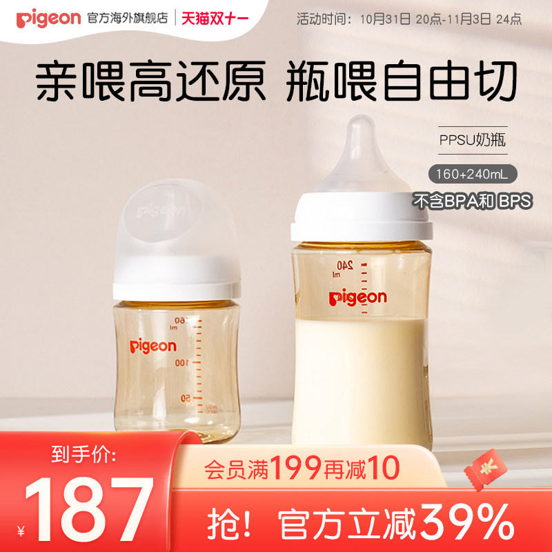 贝亲婴儿奶瓶ppsu新生儿宝宝宽口径防胀气仿母乳耐摔160+240ml怎么样,好用不?