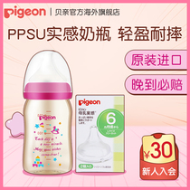 Baby bottle ppsu160 / 240ml + silicone nipple set official flagship store