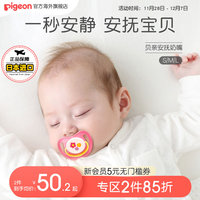 贝亲安抚奶嘴硅胶超软新生婴儿宝宝儿童一体式日本进口官方旗舰店