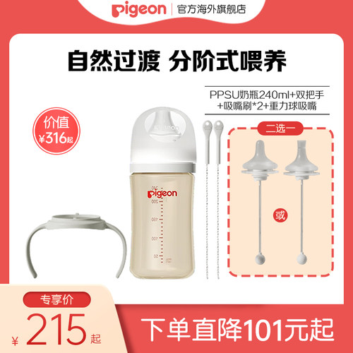 【专享福利】贝亲玻璃奶瓶160ml+PPSU奶瓶240ml+奶瓶配件套组