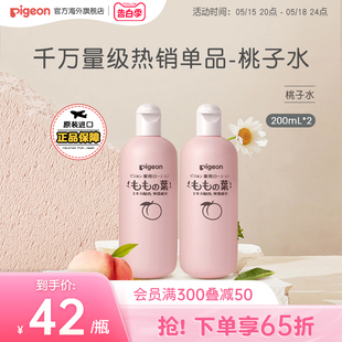 贝亲桃子水婴儿桃叶精华爽身露液体爽身粉200ml