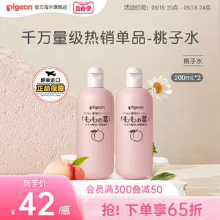 贝亲桃子水婴儿桃叶精华爽身露液体爽身粉200ml*2