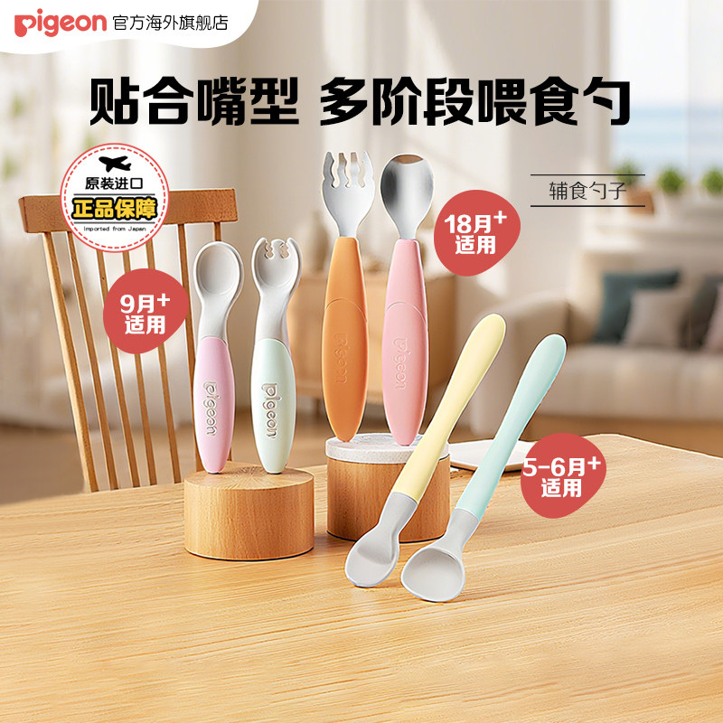 【新品】贝亲宝宝辅食勺子外出便携带收纳盒子训练儿童不锈钢餐具