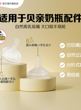 【新品】贝亲离乳奶嘴重力球吸管奶嘴婴儿宝宝断奶吸嘴双把手官旗