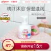 Товары от pigeon官方海外旗舰店