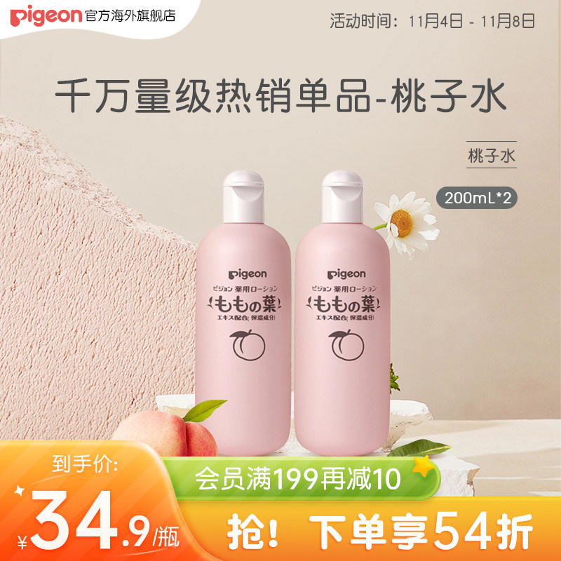 贝亲桃子水婴儿桃叶精华爽身露痱子粉液体爽身粉晒后修护200ml*2属于什么档次？