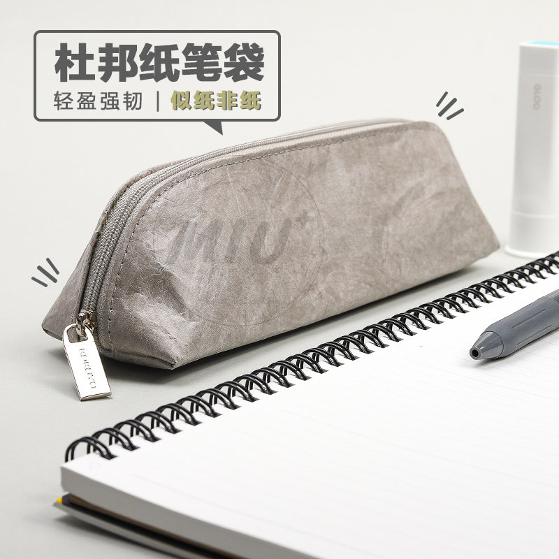 miu文具 日本国誉杜邦纸对开笔袋大容量隔层分区防水复古文具袋