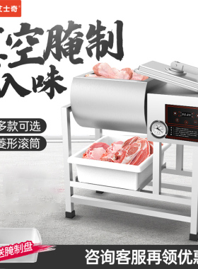 艾士奇腌制机商用智能搅拌机真空滚揉机汉堡店专用自动烤鸡腌肉机