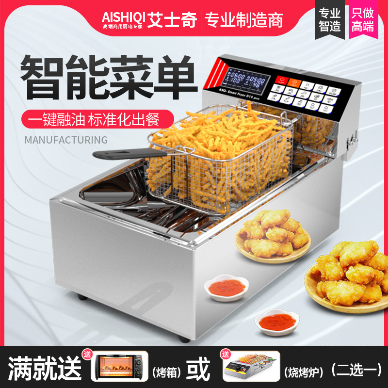 艾士奇电炸炉商用油炸锅智能全自动单缸大容量电炸锅油条炸串设备