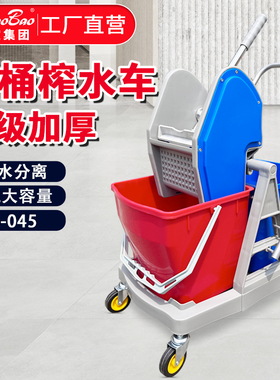白云超宝B-045双桶榨水车36L拖把车酒店保洁清洁拖地桶墩布挤水桶