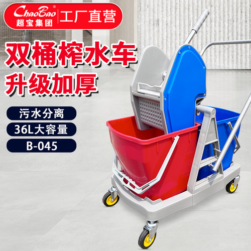 超宝b-045用榨保洁清洁拖把