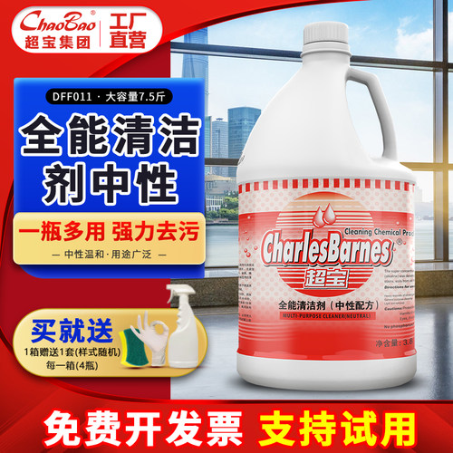 绿水超宝厨房瓷砖多功能清洁剂
