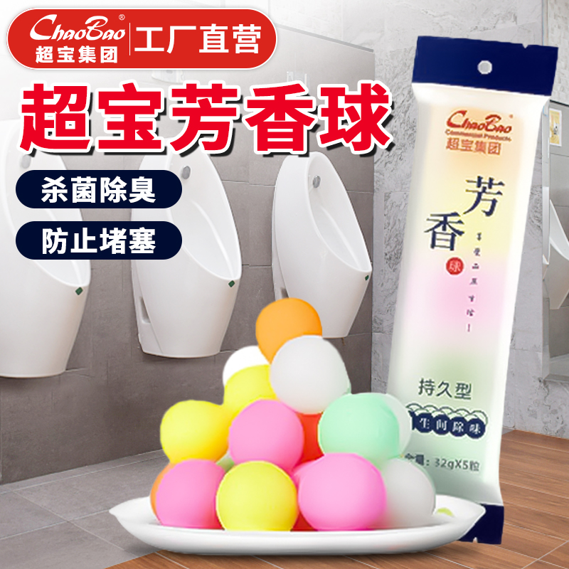 超宝小便池除臭芳香球