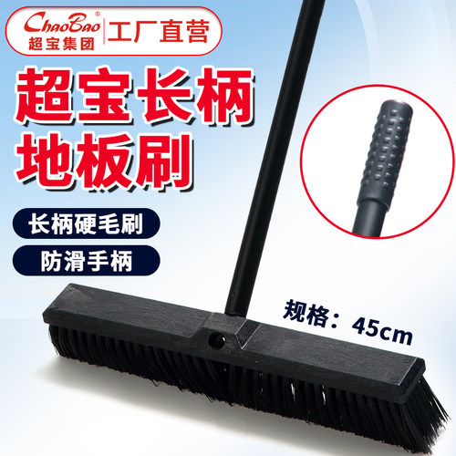 长柄硬毛刷瓷砖刷卫生间刷超宝