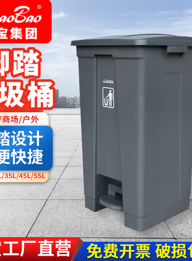 白云超宝B3-010E脚踏垃圾桶大容量公共场所商用户外带盖子垃圾箱