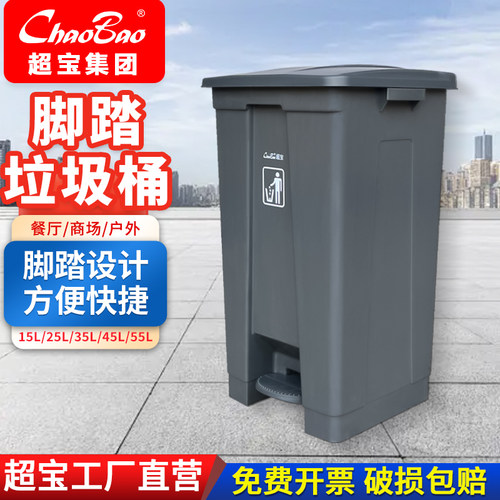 超宝B3-010E脚踏垃圾桶