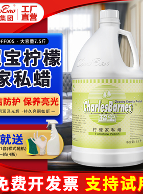 超宝DFF005柠檬家私蜡水木地板保养剂实木家具保养清洁剂上光打蜡