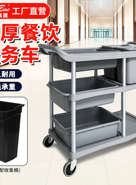 超宝D-015N大酒店餐厅多功能三层收餐车小推车餐厅碗送餐酒水上菜