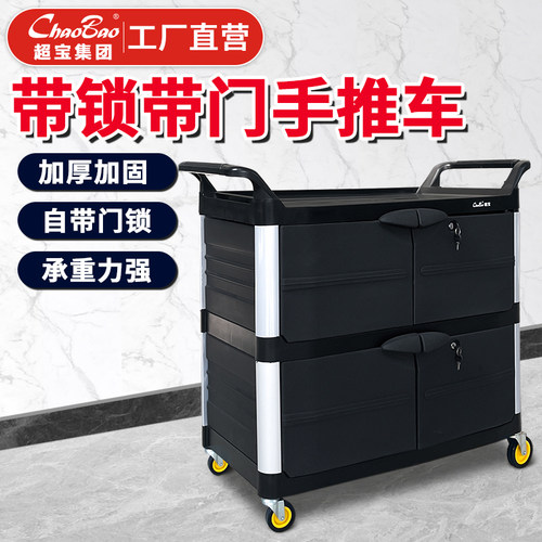 超宝多用途带门带锁手推车