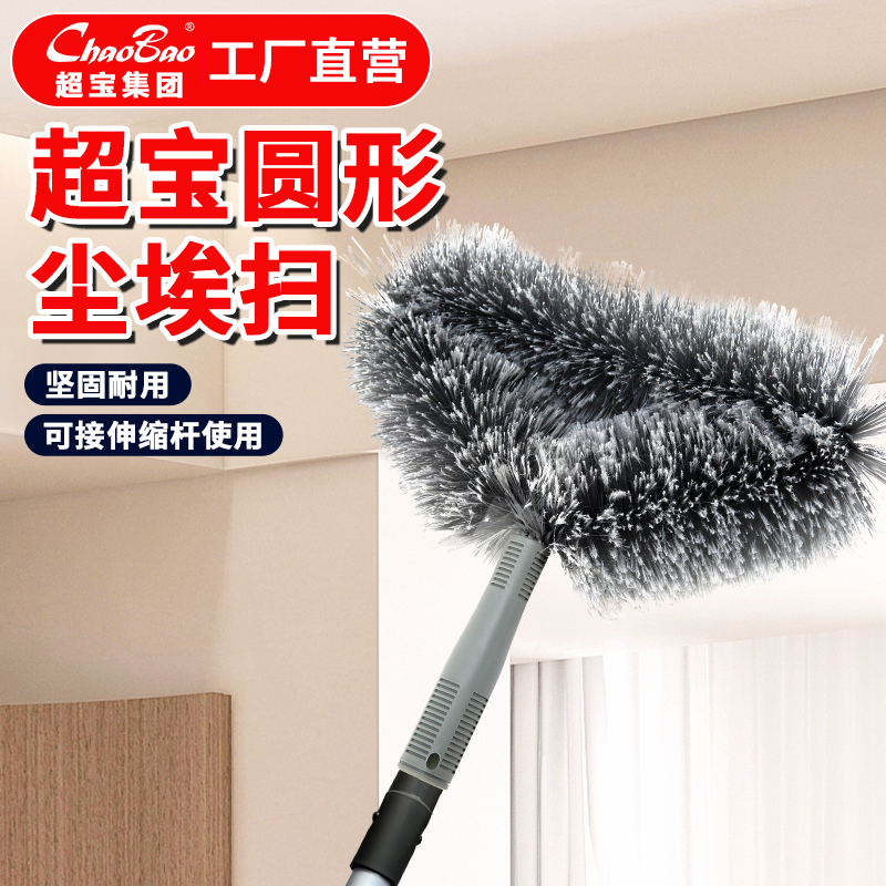 超宝c087圆形尘埃扫除鸡毛掸子