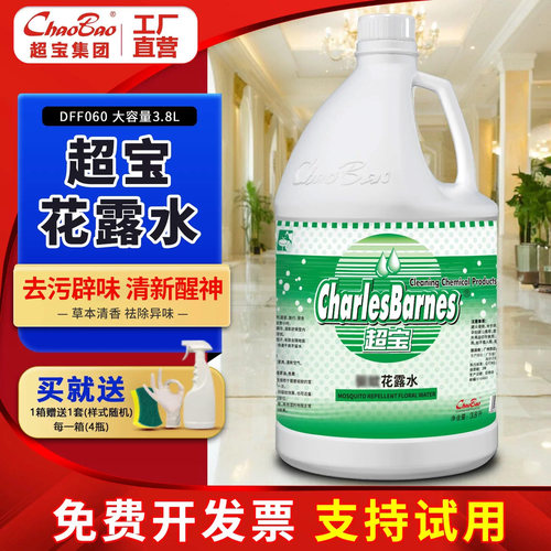 超宝花露水酒店大瓶家商用拖地