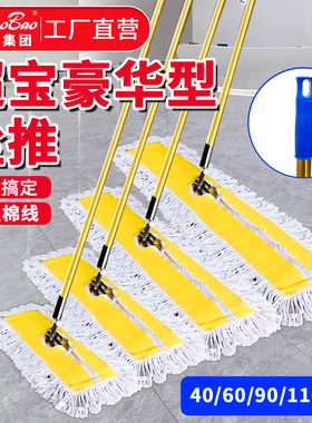 超宝90/110CM豪华加厚大尘推平板拖酒店工厂商场地铁保洁宽地拖把