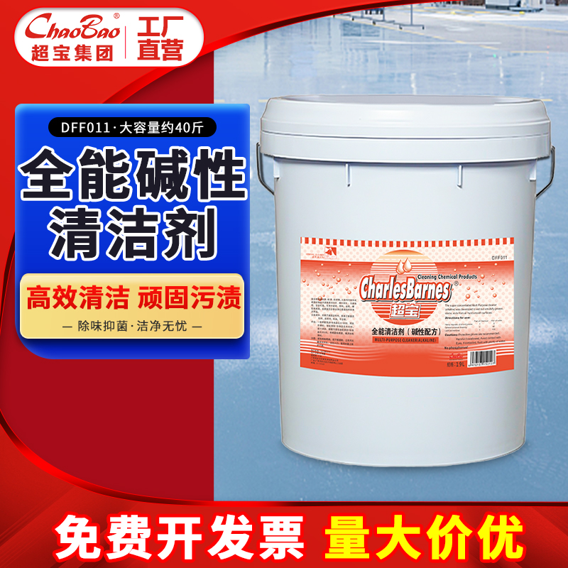 超宝全能碱性清洁剂中性