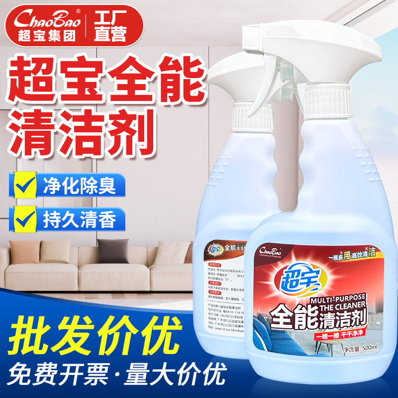 超宝全能清洁剂小瓶家用图片