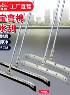 白云超宝C-033钢板弯棉推水刮大号酒店地面卫生间清洁浴室刮水器
